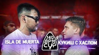 140 BPM CUP: ISLA DE MUERTA X КУКИШ С ХАСЛОМ (Полуфинал)