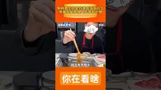 别的男生只是约我吃顿饭，为什么男朋友总觉得别人对我有企图 #情侣 #企图