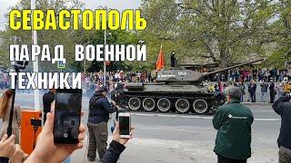 Парад военной техники в Севастополе 9 мая 2019 года | День Победы в Севастополе