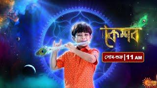 Keshav | Mon-Fri at 11 AM only on Sun Bangla