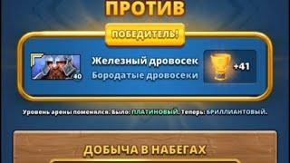 Empires puzzles как побеждать в набегах. Переход на бриллиантовую арену Empires Puzzles