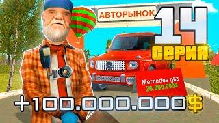 ПУТЬ ВЛАДЕЛЬЦА НЕФТЕВЫШКИ в GTA SA! 14 серия (RODINA RP)