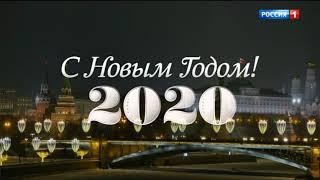 Новогоднее обращение президента Российской Федерации В.В. Путина 2020