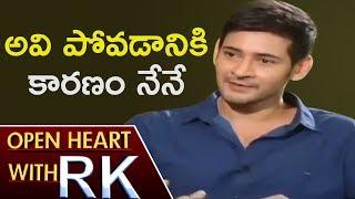 Mahesh Babu Over His Failures, Village Adoption After Srimanthudu | Open Heart With RK | ABN Telugu