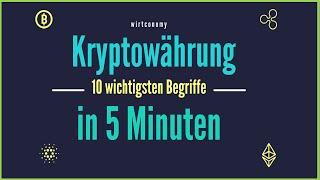 Kryptowährungen 10 Begriffe in 5 Minuten | Einfach erklärt | wirtconomy