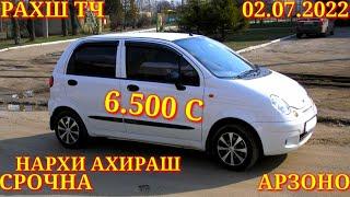 Мошинхои Фуруши! (03.07.2022) Арзон - Nexia, 2112 Matiz, Хетчбек, Opel Tico 2199 авторынок РАХШ ТЧ