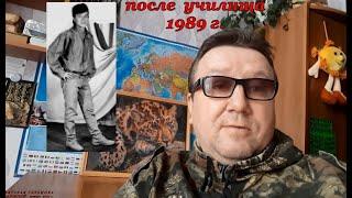 Меня заподозрили в токсикомании в 1989 г. На самом деле это не так.