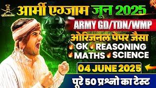 Army Agniveer Paper 2025 | Army gd question paper 2025 | Army Exam June/July 2025
