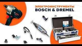 Dremel - инструмент для хобби