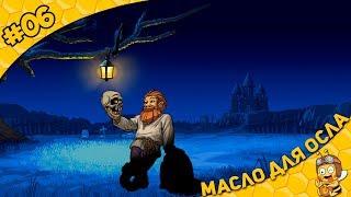 Прохождение Graveyard Keeper #06 - Масло для осла