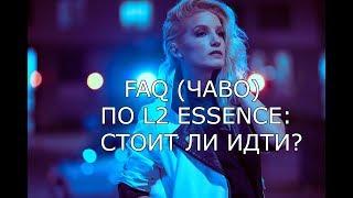 Lineage 2 Essence - ЧАВО (FAQ) с Пекси (Ответы на часто задаваемые вопросы)