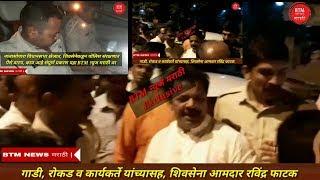 Shiv Sena MLC Ravindra Phatak caught red handed distribu