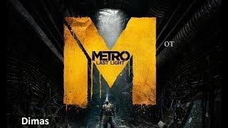 Прохождение Metro Last Light #1 Ботанический сад.