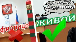 "СУДЬЯ" НЕ ОБНАРУЖИЛА ФИЗИЧЕСКОЕ ЛИЦО в "судилище"  -   ПО ВОЛЕ ЖИВОГО МУЖЧИНЫ  -   ГРАНИЦА НА ЗАМКЕ