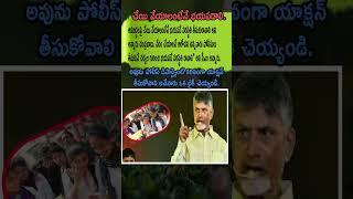 "Fear for Crimes on Girls is a Must!"  CM Chandrababu Strong Warning to Criminals | AP Police Alert!