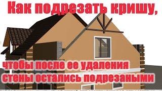 ARCHICAD  lessons 43. (Ответы. Подрезка стен под крышу. Разные виды)