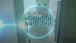 История болезни страница восьмая. НОКОД. #раклечится