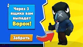 КАК УЗНАТЬ КОГДА ТЕБЕ ВЫПАДЕТ ЛЕГА В BRAWL STARS? | КАК ВЫБИТЬ ЛЕГЕНДАРНОГО ПЕРСОНАЖА !!