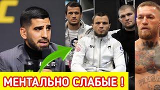 НОВОСТИ UFC ! Илия Топурия РАСКРИТИКОВАЛ Дагестанских Бойцов и МакГрегора !