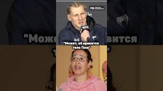 ВОЛКОВ РАЗНЕС СУДЬЮ, КОТОРАЯ ОТДАЛА ПОБЕДУ ГАНУ  #ufc