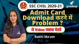 Admit Card Download करने में Problem? | SSC CHSL 2020 -21 | जाने Rakhi Ma'am से | Gradeup