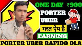 Porter uber bike delivery  rapido captain delivery jop porter parcel jop Ahmedabad 