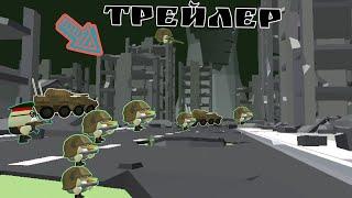 трейлер 3 серия 1 сезона зомби апокалипсиса.