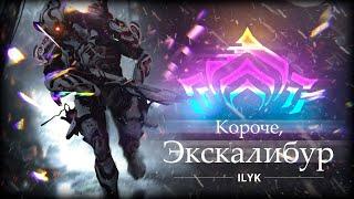 Короче, Экскалибур - Ваншот 150+ Уровней