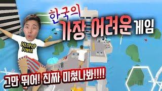 애 좀 멈춰봐! 끝없이 뛰어가잖아! [매드러너] 허팝게임