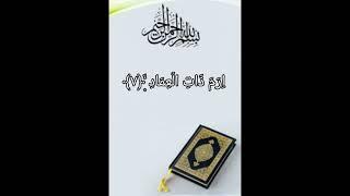 surah al fajar