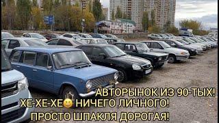 ️НУ ЧТО ДОЖДАЛИСЬ ЖДУНЫ!!!СРОЧНО С АВТОРЫНКА ЖЕСТЬ!!! КОНЕЦ ОКТЯБРЯ 2024!!!️