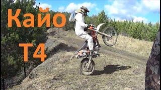 Kayo T4, Access AMX, YAMAHA Tricker, Перезалив #ВсадникиEnduroРефт