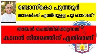 16 ക്രിമിനൽ കേസിലെ പ്രതി അതിരൂപത ചാൻസിലർ. ഇദ്ദേഹത്തെ നിയമിച്ചയാൾക്ക് എന്ത് നീതി ബോധം?