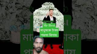 Subscribe to Win $50,000Win $50,000-এ সদস্যতা নিন #youtube            7 June 2025 #mrbeast #shorts