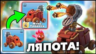 НА ЧТО СПОСОБЕН ОГНЕМЕТАТЕЛЬ 4 УРОВНЯ В CLASH OF CLANS?! ПЕРВЫЙ ТЕСТ