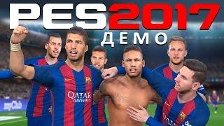 Смотрим на Pro Evolution Soccer 2017 (Demo на PS4)