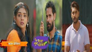 Main Dil Tum Dhadkan New promo episode 60-61 || एक आदमी वृदा को मारेगा चाकू 