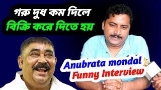 Anubrata mondal Funny interview | Anubrata mondal dialogue | sajid khan anubrata mondal mimicry