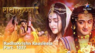 FULL VIDEO | RadhaKrishn Raasleela Part - 1037 |  Solah Somvaar ka vrat |  राधाकृष्ण