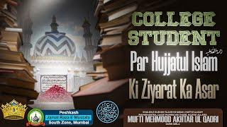 College Students Par Hujjatul Islam Ki Ziyarat Ka Asar | Mufti Mehmood Akhtar Ul Qadri