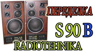 Глубокая #модернизация #переделка колонок  #radiotehnika #s90 #С-90 их опять можно слушать