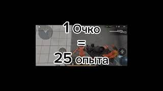 В каком режиме быстрее всего фармить опыт в Standoff 2?