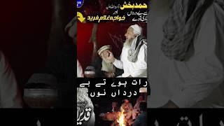 Raat Pawe Official Promo by Qadeer Ahmed Butt - Kalam Mian Muhammad Baksh HDS Production
