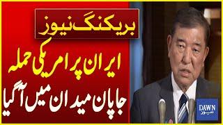 Japan Steps In Over U.S. Strike On Iran | Breaking News | Dawn News