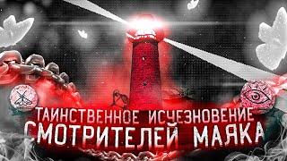 Таинственный СЮЖЕТ игры про МАЯК?! - No one lives under the Lighthouse Все Концовки Секреты и Теории