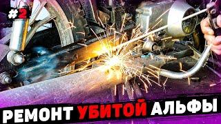 Сварка, чистка, покраска СВОИМИ РУКАМИ // Восстановление мопеда Альфа #2