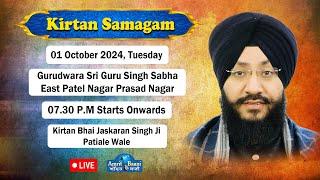 LIve ! Kirtan Bhai Jaskaran Singh Ji Patiale Wale From G.East Patel Nagar Prasad Nagar (01 Oct 2024)