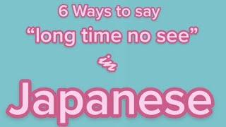 *6 Ways To Say “Long Time No See”* in Japanese | Learn Japanese ‍️