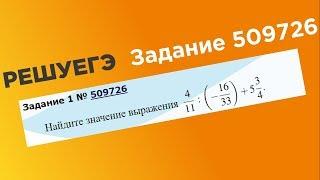 ЕГЭ База. 1 задание #509726