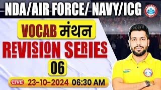 The Vocab मंथन Revision Series #06 | English For NDA, Air Force, Navy, ICG | English By Anuj Sir